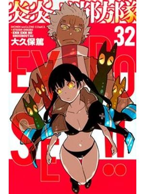 Fire Force Vol. 32