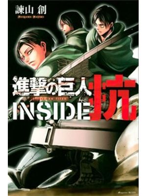 Ataque dos Titãs: Inside