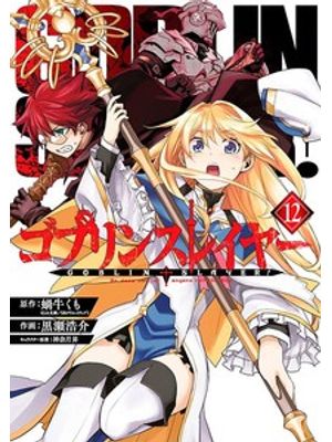 Goblin Slayer Vol. 12