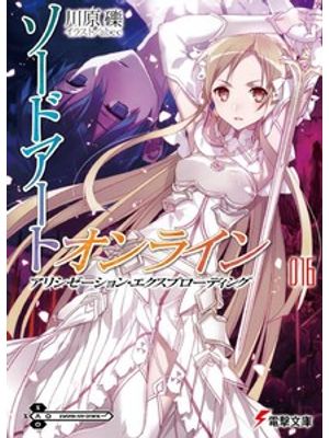 Sword Art Online: Alicization Rising Vol. 16
