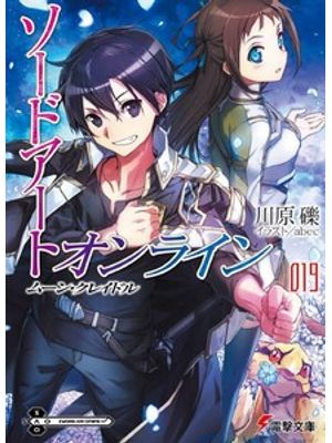 Sword Art Online: Moon Cradle Vol. 19