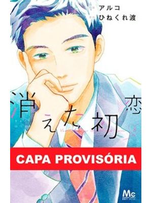 Confusões do Primeiro Amor 08
