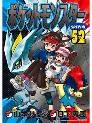 Pokémon Black 2 & White 2 Vol. 01