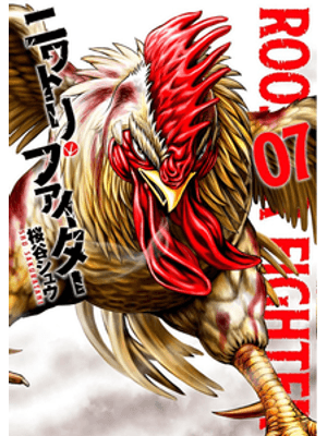 Rooster Fighter - o Galo Lutador Vol. 7