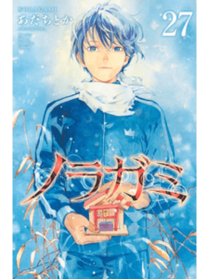 Noragami Vol. 27