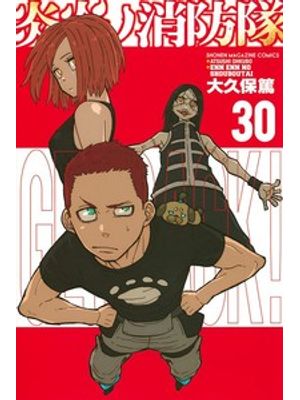 Fire Force Vol. 30