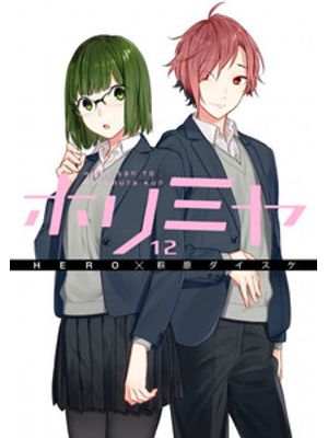 Horimiya Vol. 12
