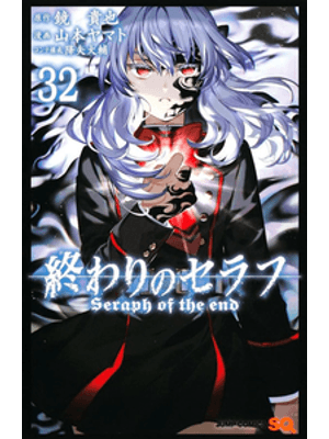 Seraph of The End Vol. 32