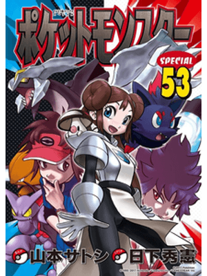 Pokémon Black 2 & White 2 Vol. 02