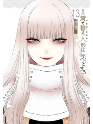 Sono Bisque Doll: Minha Adorável Cosplayer 13