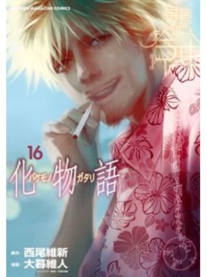 Bakemonogatari Vol. 16