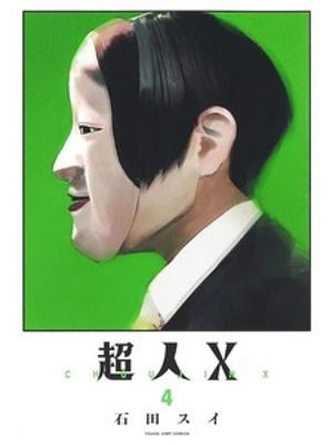 Choujin X 04