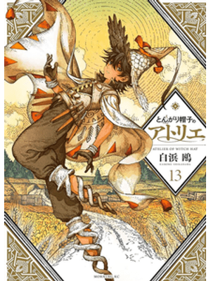 Atelier of Witch Hat Vol. 13