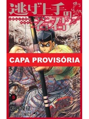 The Elusive Samurai 05