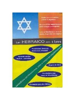 Ler Hebraico em 1 Hora