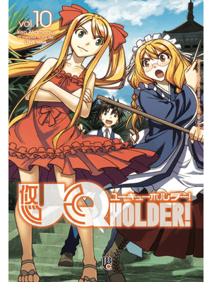 Uq Holder! - Vol. 10