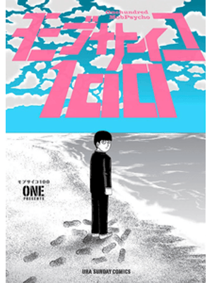 Mob Psycho 100 (2 em 1) Vol. 6
