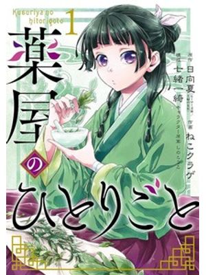 Kusuriya no Hitorigoto - Diários de Uma Apotecária 01