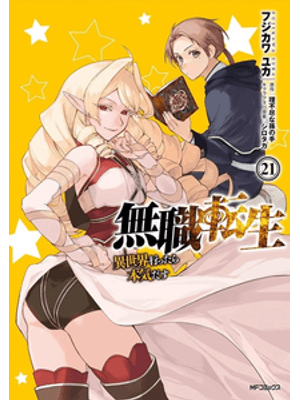 Mushoku Tensei: Uma Segunda Chance Vol. 21