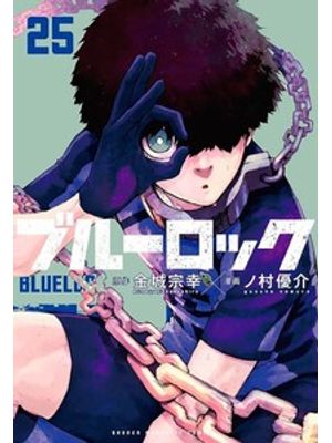 Blue Lock Vol. 25