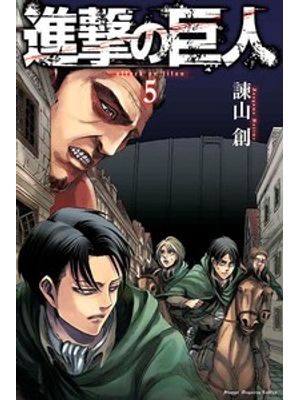 Ataque dos Titãs (2 em 1) Vol. 04