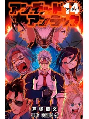 Undead Unluck Vol. 14