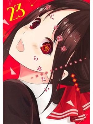 Kaguya Sama - Love Is War Vol. 23