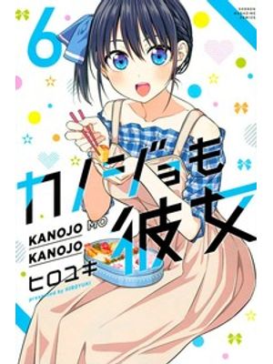 Kanojo Mo Kanojo - Confissões e Namoradas Vol. 6