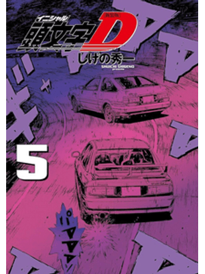 Initial D 05