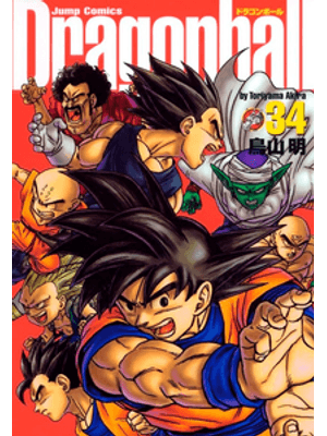 Dragon Ball Vol. 34 - Edição Definitiva (Capa Dura)