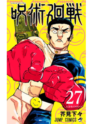 Jujutsu Kaisen: Batalha de Feiticeiros Vol. 27