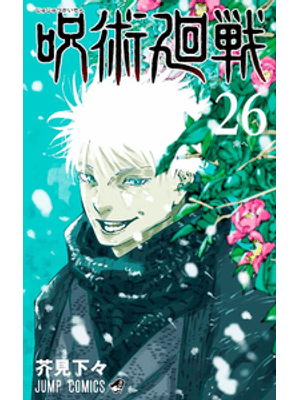 Jujutsu Kaisen: Batalha de Feiticeiros Vol. 26