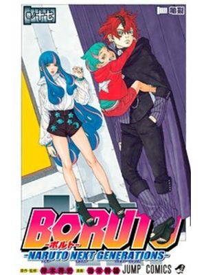 Boruto: Naruto Next Generations Vol. 17