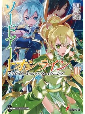 Sword Art Online: Alicization Awakening Vol. 17