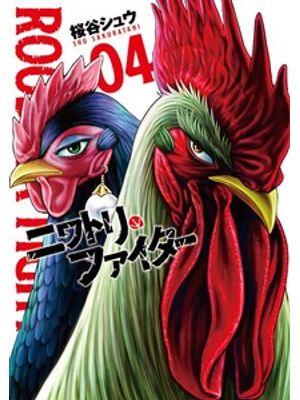 Rooster Fighter - o Galo Lutador - Vol. 4