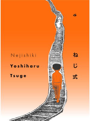 Nejishiki