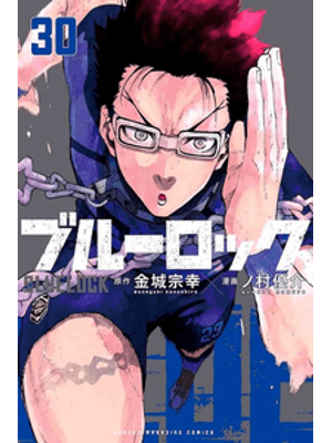 Blue Lock Vol. 30