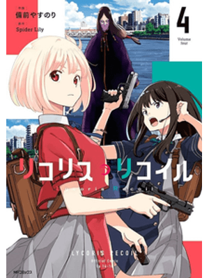 Lycoris Recoil 04