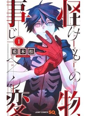 Kemono Jihen 01