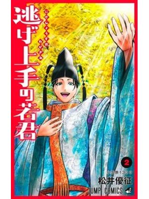 The Elusive Samurai 02