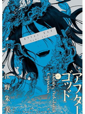 After God 01