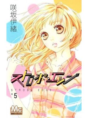 Strobe Edge 05